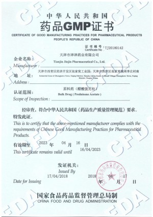 中国 原料药 醋酸泼尼松 GMP 证书TJ2018142